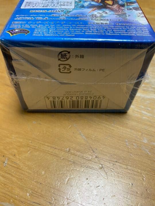デュエルマスターズ　転生編　1弾　14弾　未開封BOX