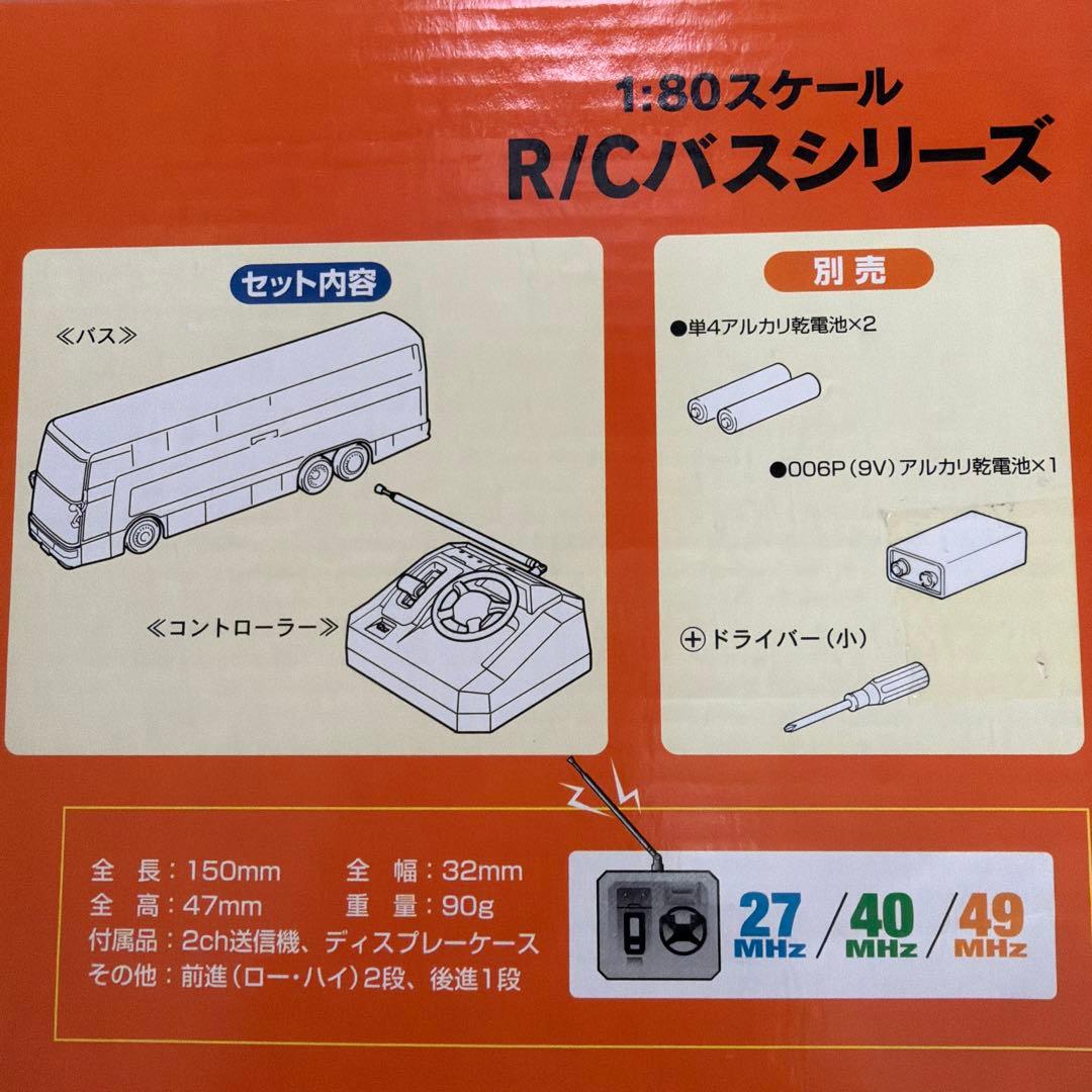 KYOSHO R/C BUS JR BUS KANTO 1:80 - メルカリ