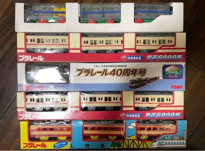 プラレール まとめ売り 旧型 限定品 復刻版‼️