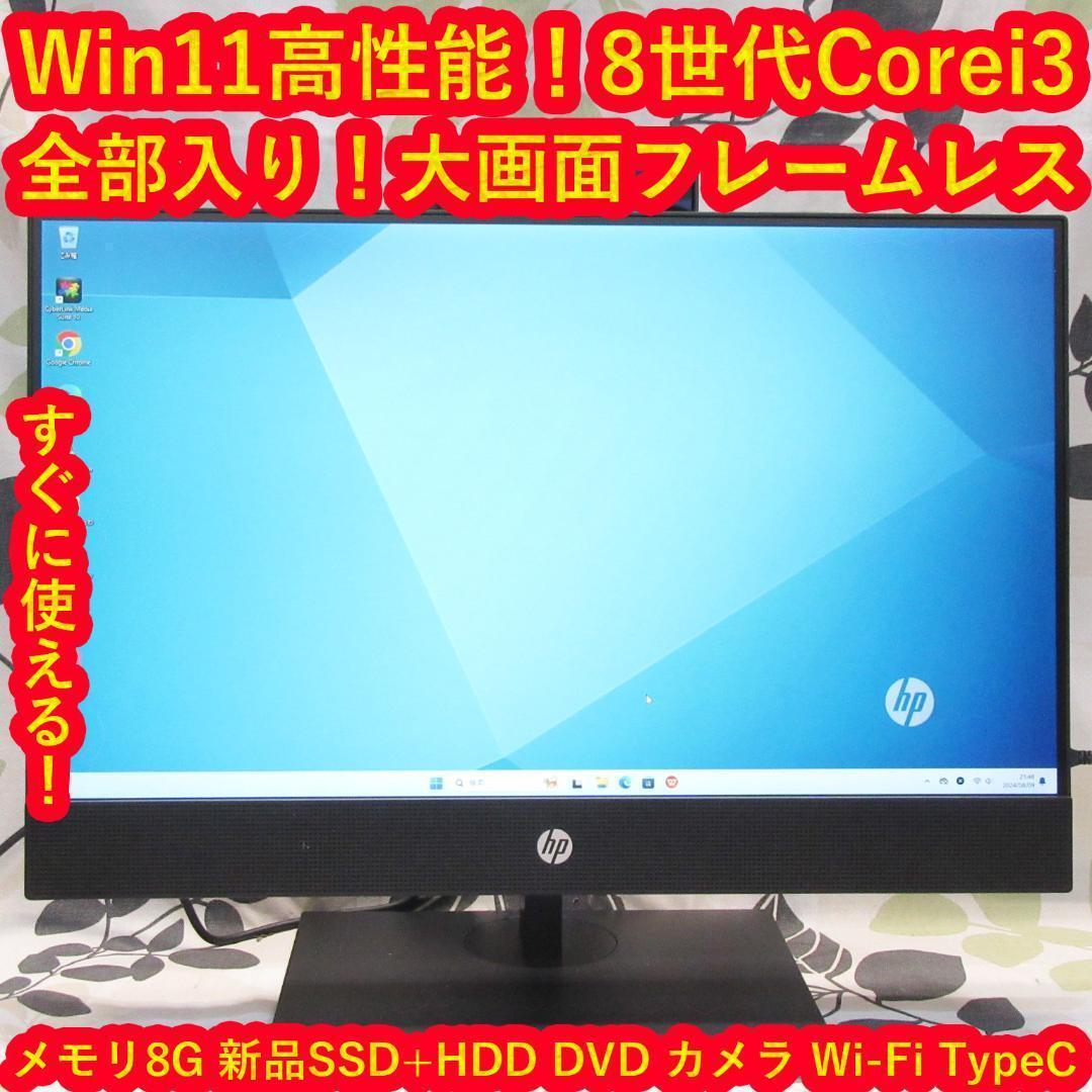 Win11高年式2022年11世代Corei3/SSD+HDD/8/無線/カメラ