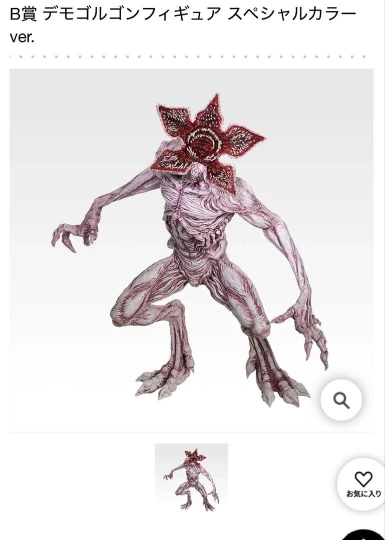 一番くじ ストレンジャー・シングス B賞、C賞など15点 - メルカリ