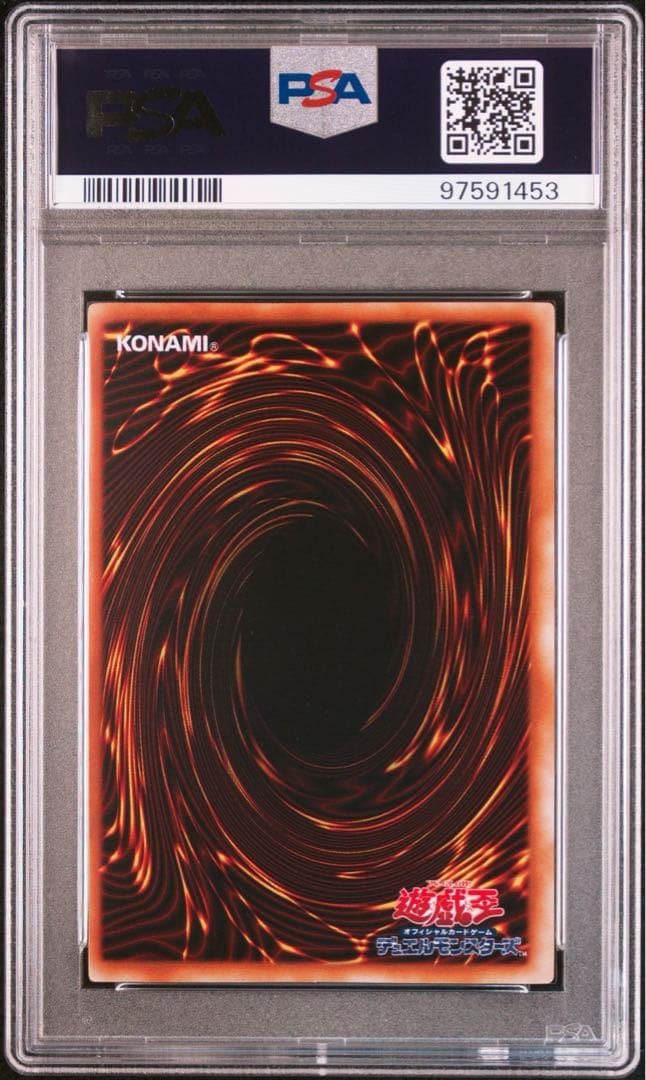 王国への船出 psa9 遊戯王 プロモ 王国セット