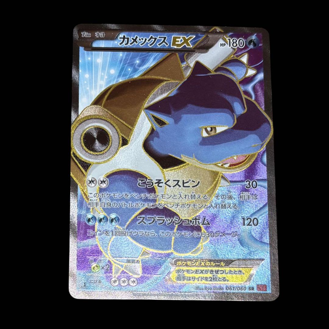 カメックスEX SR XY1 コレクションY 061/060 - メルカリ