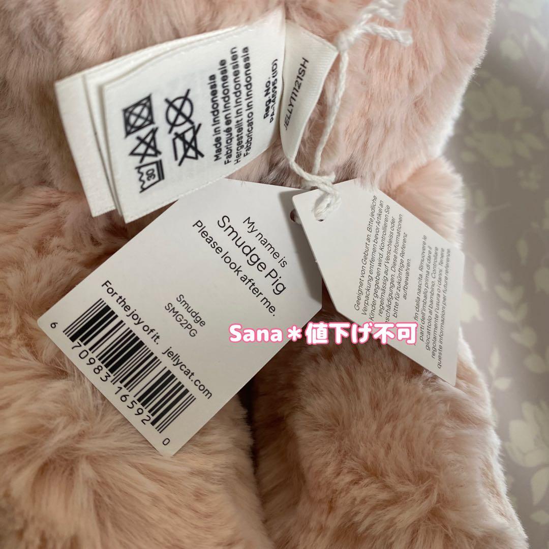 新品　新作 ジェリーキャット スマッジ ピッグ　ブタ　Smudge Pig