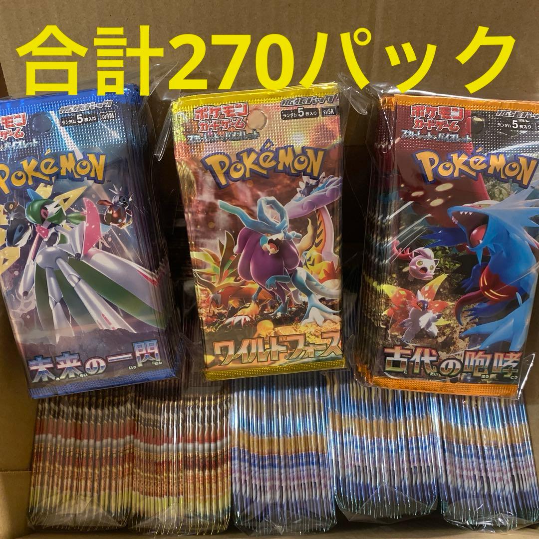 ポケモンカード サーチ済270パック まとめ売り