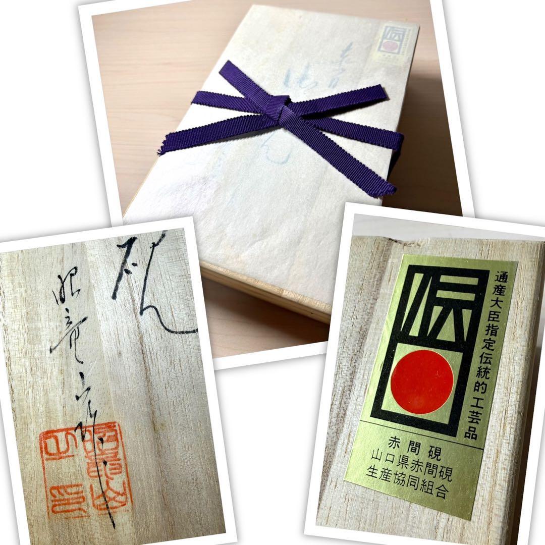 未使用 箱付き 赤間硯 赤間紫金石 昭竜山作 約3キロ - メルカリ