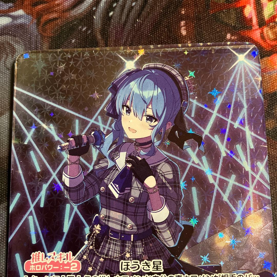 メルカリ便　our 星街すいせい ホロカ　ホロライブカードゲーム　ホロライブ