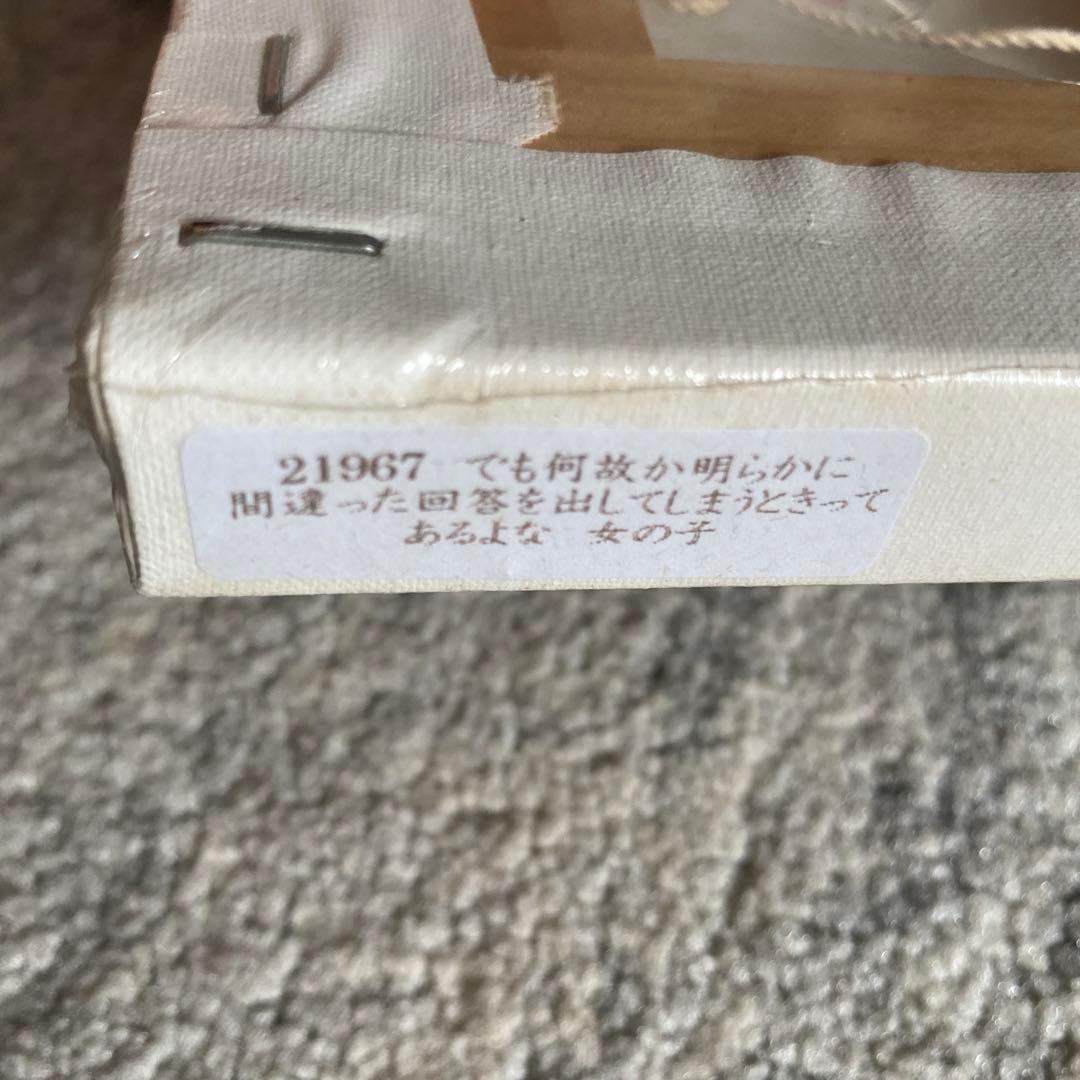 北村直登さん　原画　F0サイズ