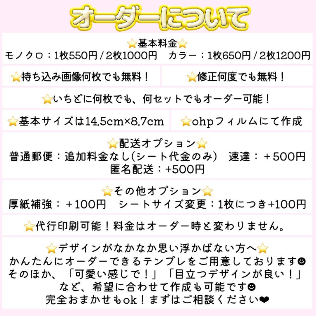 キンブレシート ✩ オーダーページ