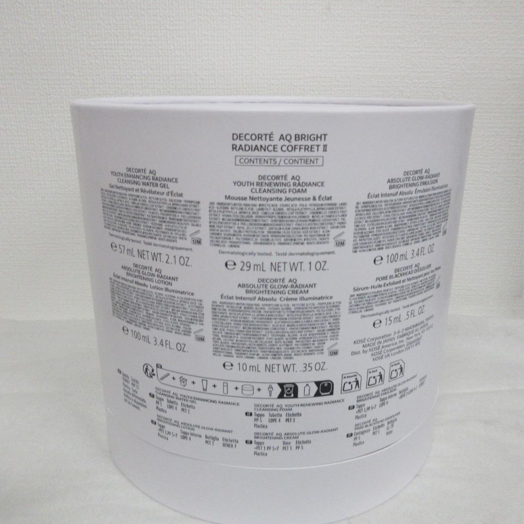 コスメデコルテ AQ ブライト ラディアンス コフレ Ⅱ