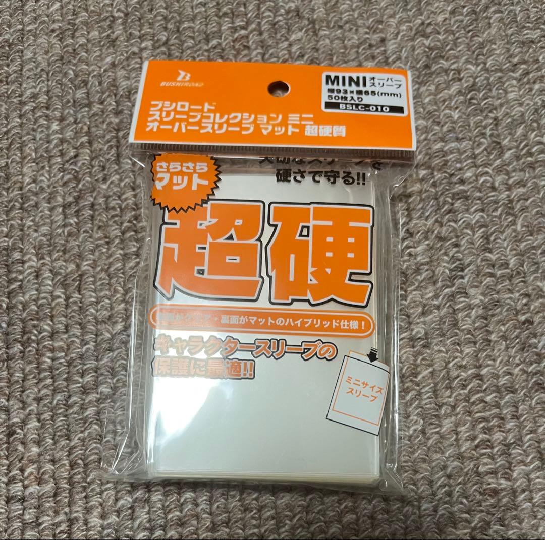 ブシロード スリーブコレクション ミニ オーバースリーブ マット 超