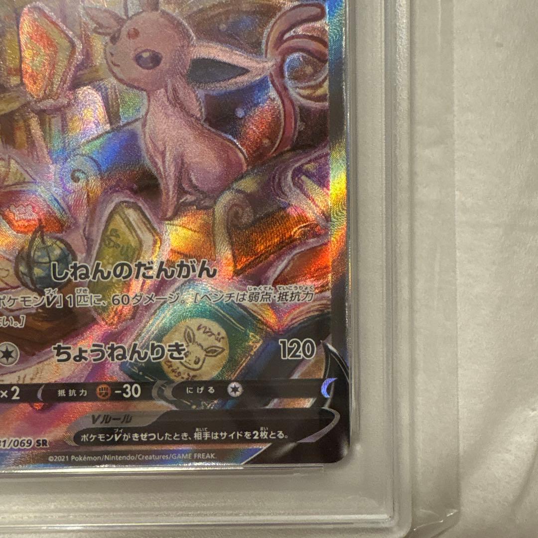 ポケモンカード　エーフィv sa