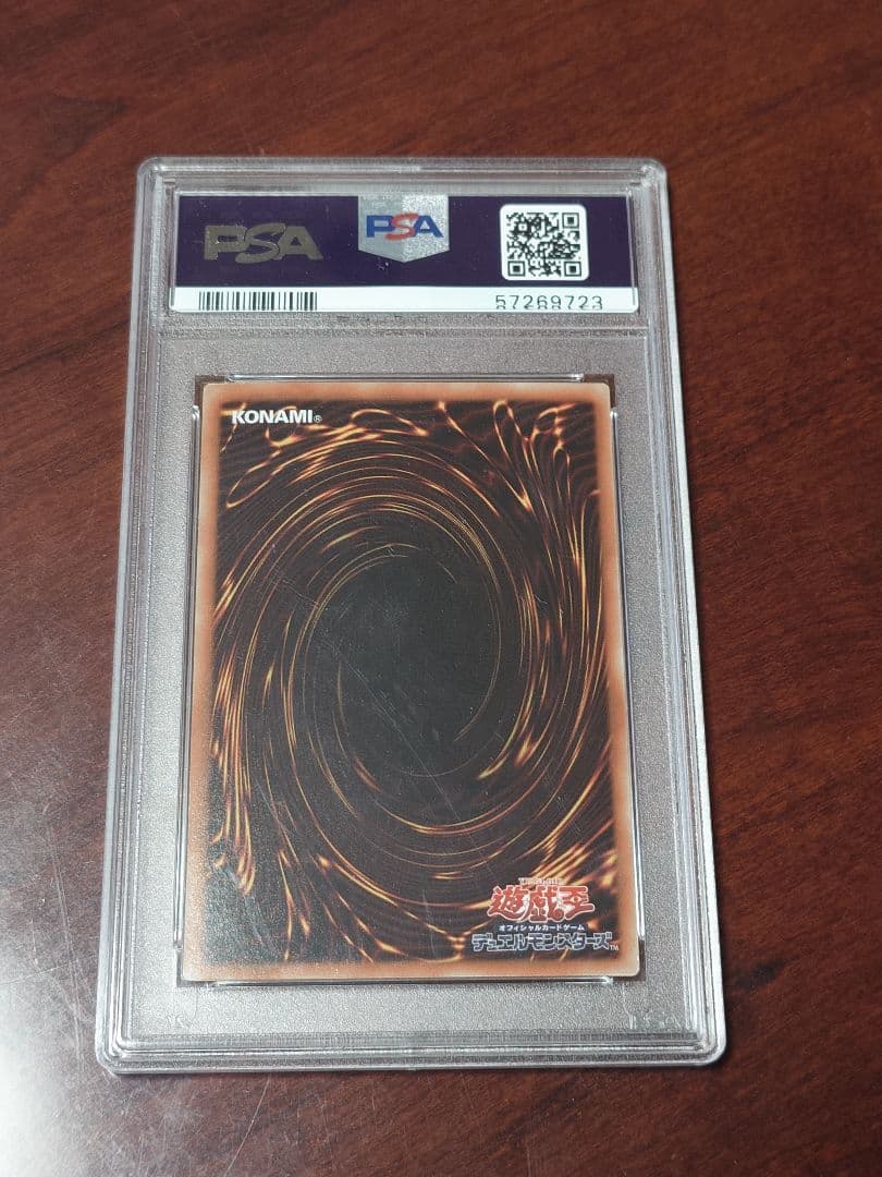 PSA10 No.107 銀河眼の時空竜 ホロ ホログラフィック