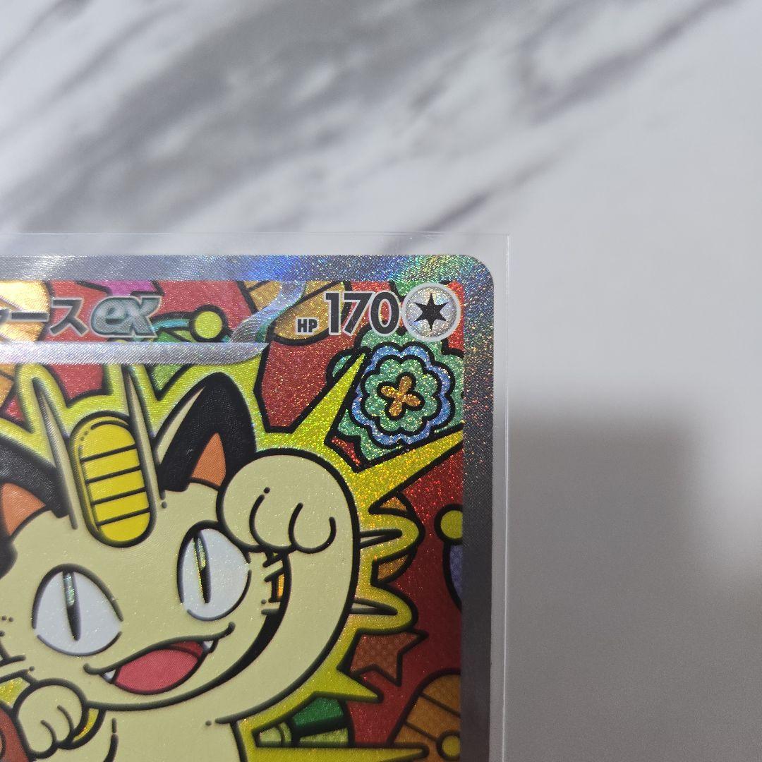 ポケモンカード　ムニキスゼロ　ニャース　【SAR】