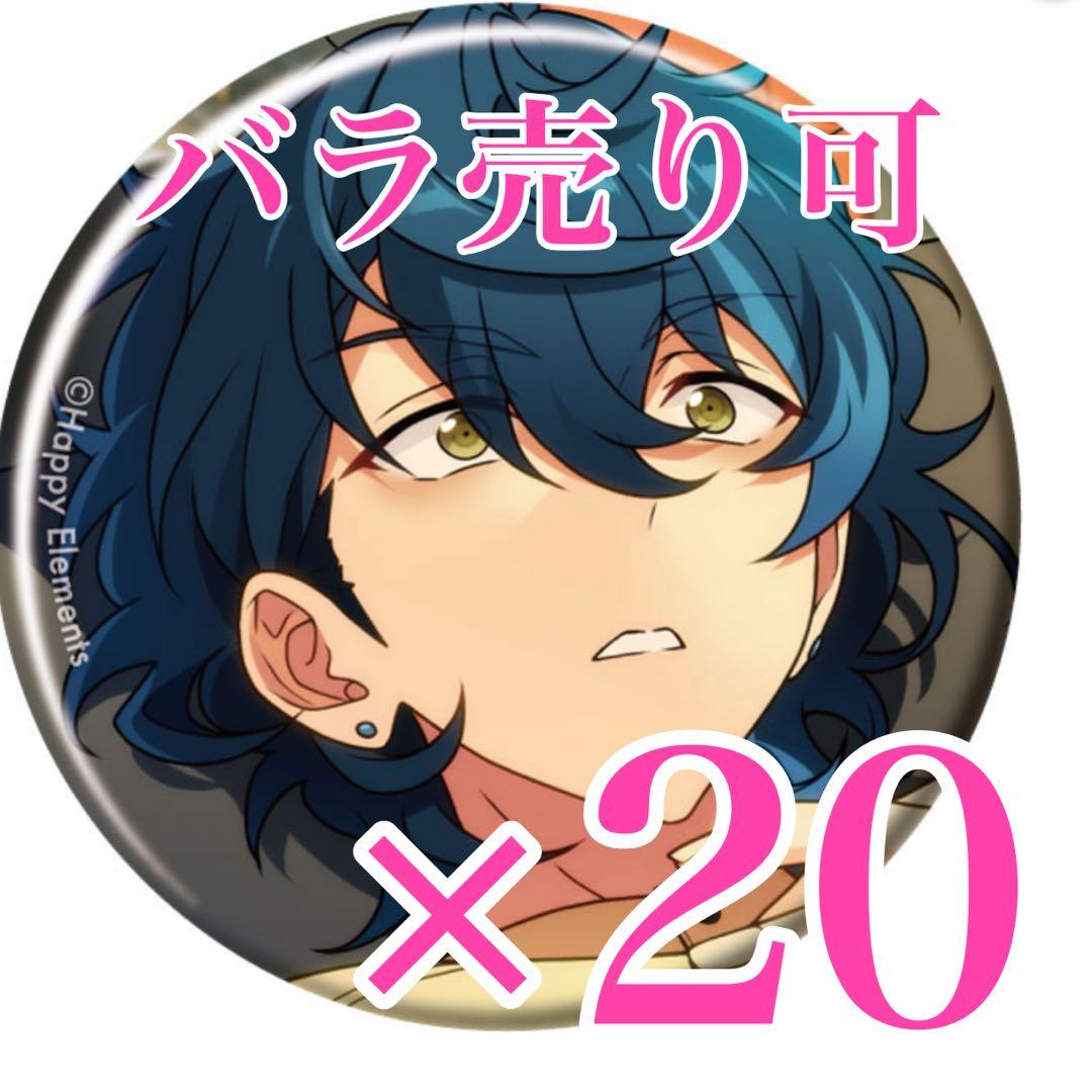 青葉つむぎ コレクション 缶バッジ Jun コレ缶 casual あんスタ