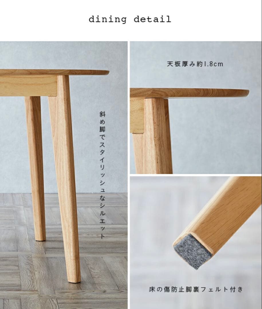 美品★Cocotte 円形ダイニングテーブル 90cm