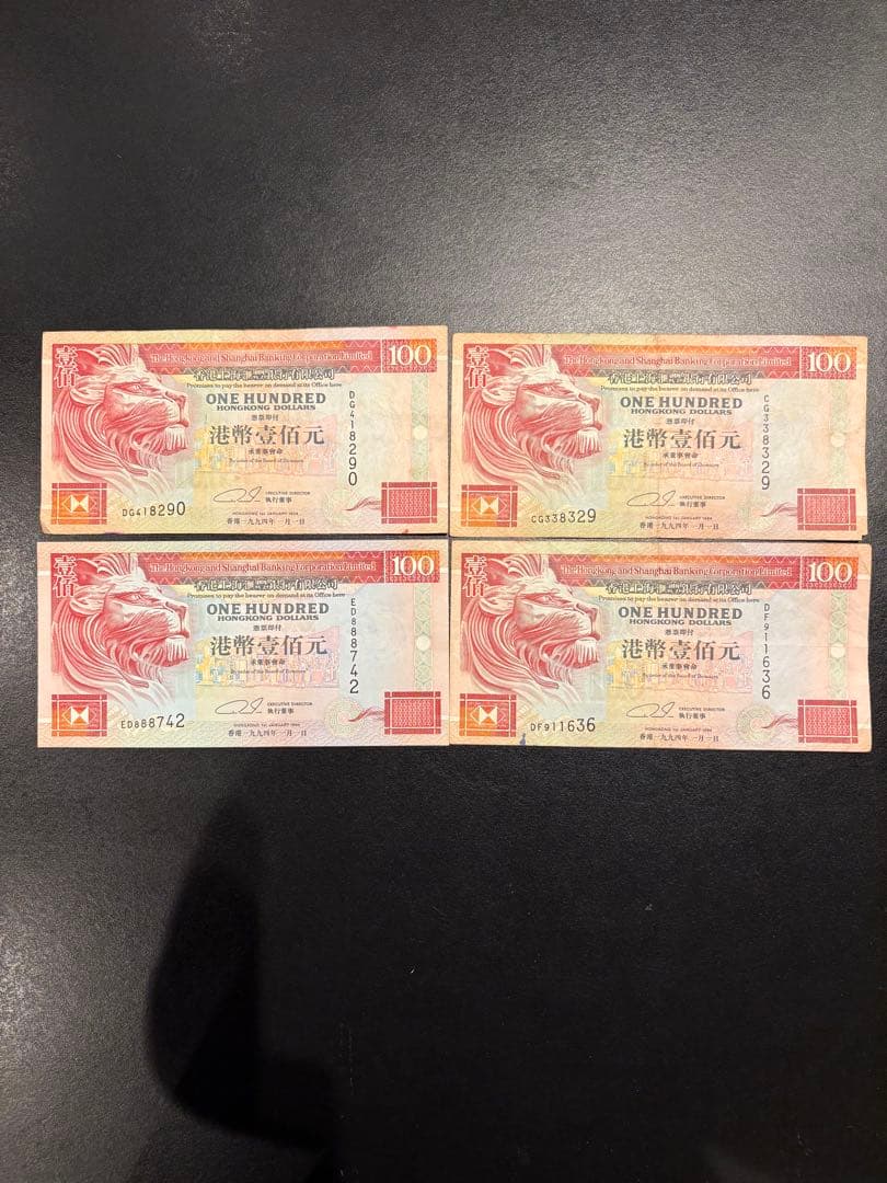 旧紙幣 香港ドル 100ドル×5 50ドル 20ドル×3