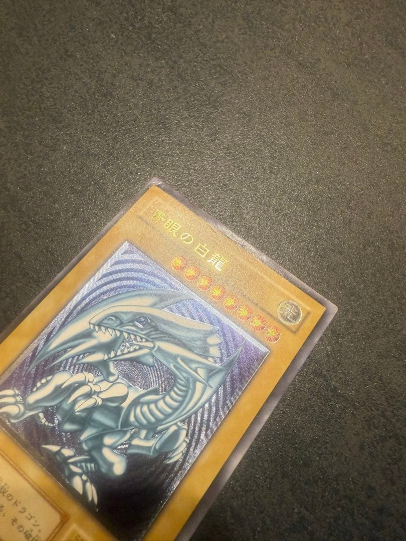 青眼の白龍 SM-51