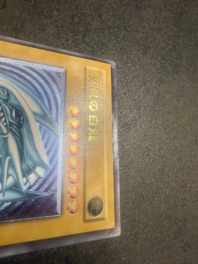 青眼の白龍 SM-51