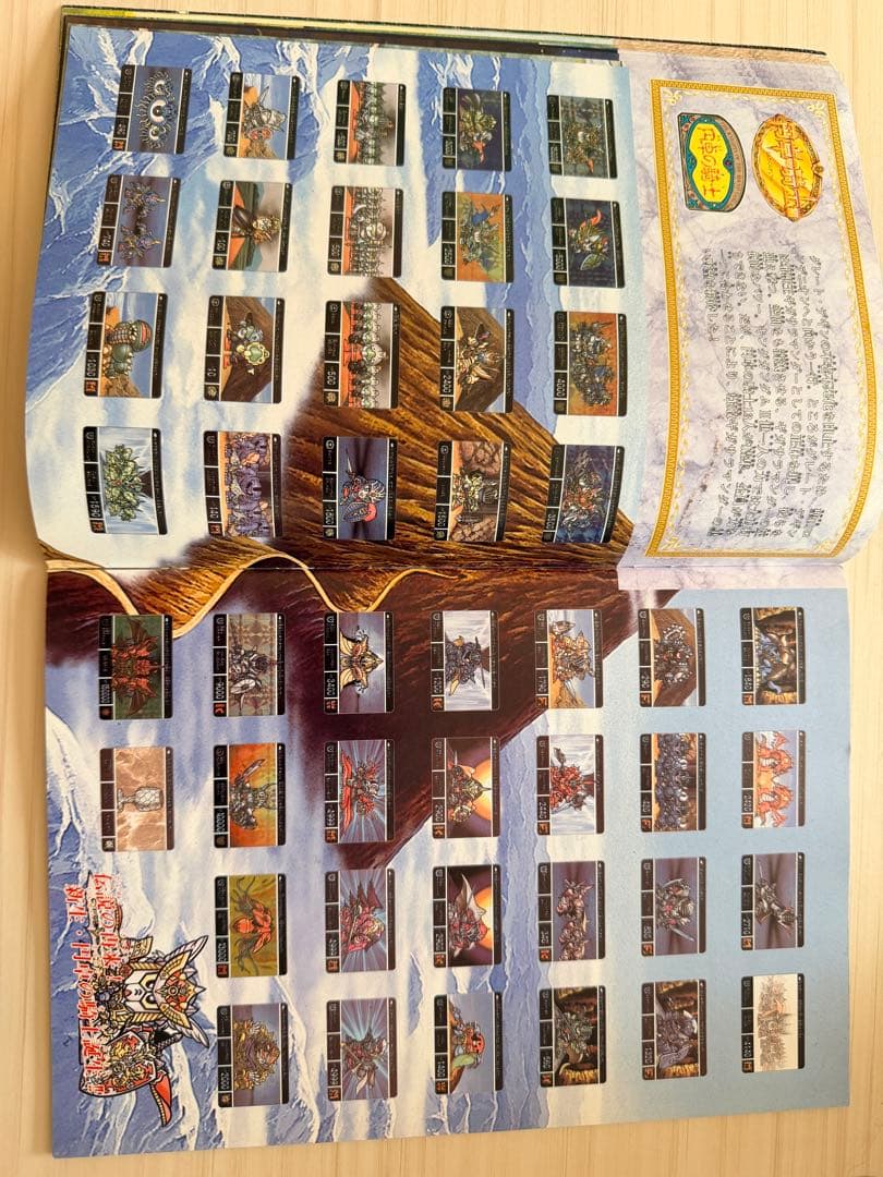 抽選プレゼント非売品　バンダイSDガンダム外伝パーフェクトコレクションムック