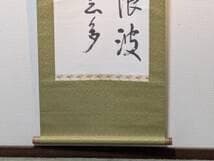 真作】掛軸 五言漢詩の気品ある揮毫 漢詩揮毫 漢詩書 共箱入 T38 真作