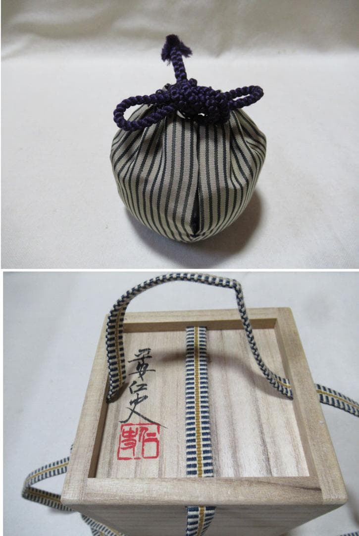 やっさん　笹田仁史造　茶入　国司茄子写　共箱