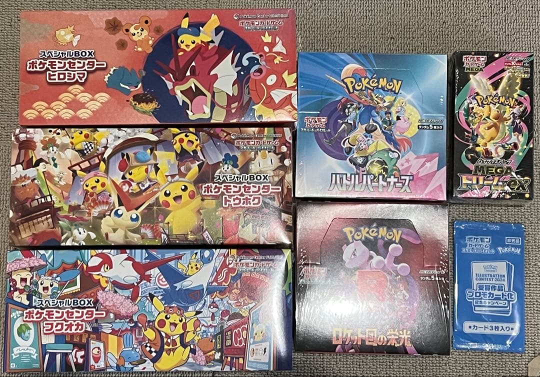 ポケモンセンタースペシャルBOX　まとめ売り 抽選販売】ポケモンカードゲーム スカーレット＆バイオレット