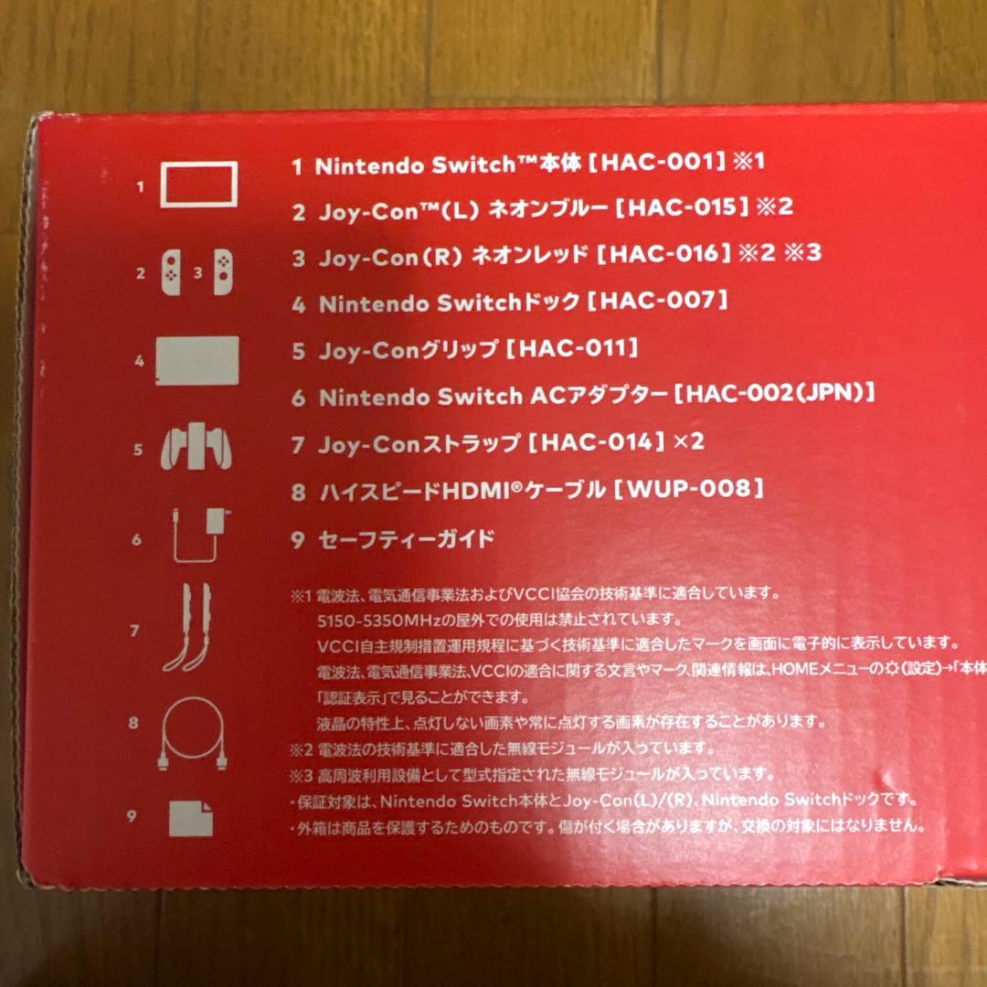 Nintendo Switch 本体&リングフィットアドベンチャー セット