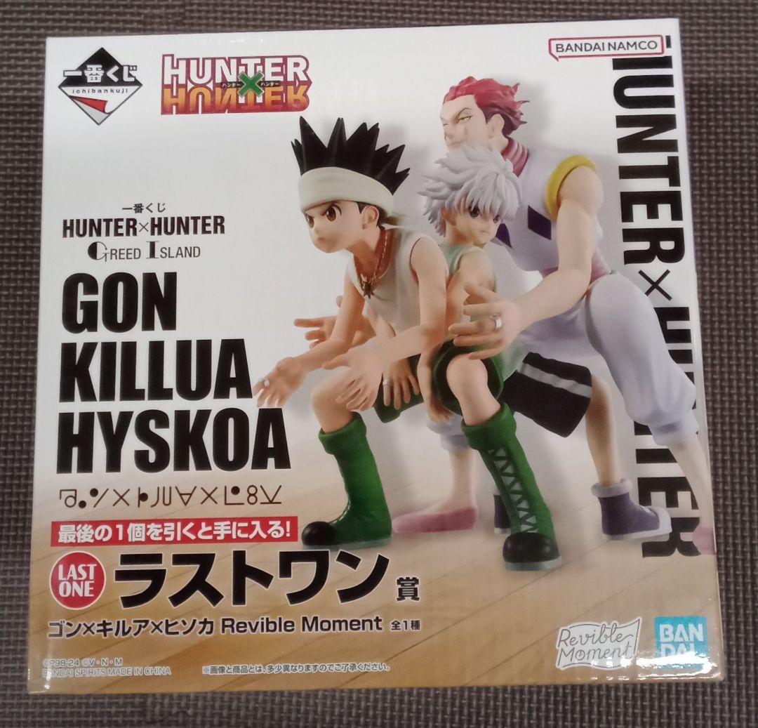 一番くじ HUNTER×HUNTER ラストワン フィギュアコンプ ハンター