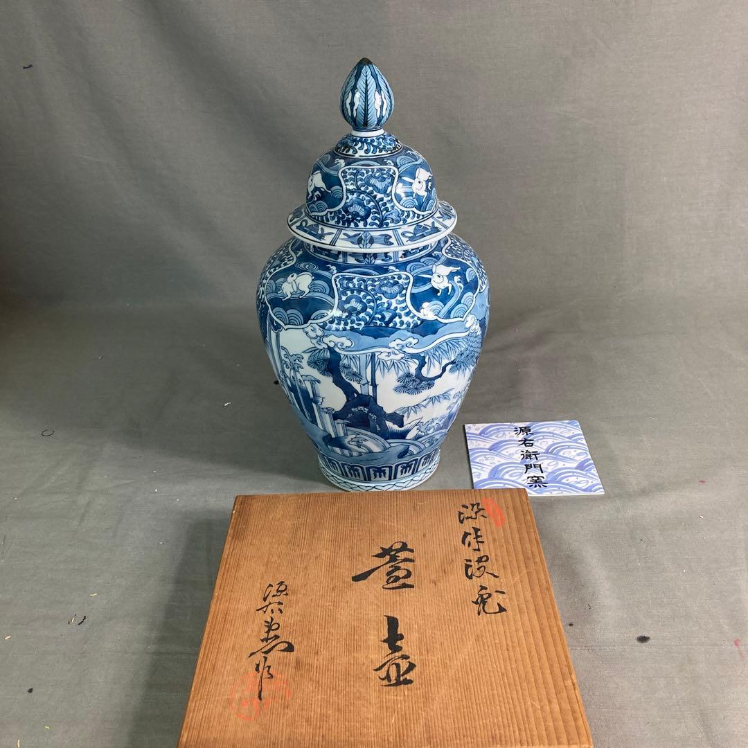 【源右衛門】古伊万里の伝統　日本の名窯　舘林源右衛門作　染付波兎滝登鯉文　蓋壷