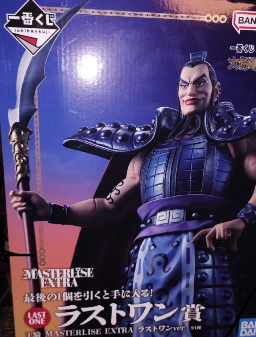 1番くじ キングダム ラストワン賞