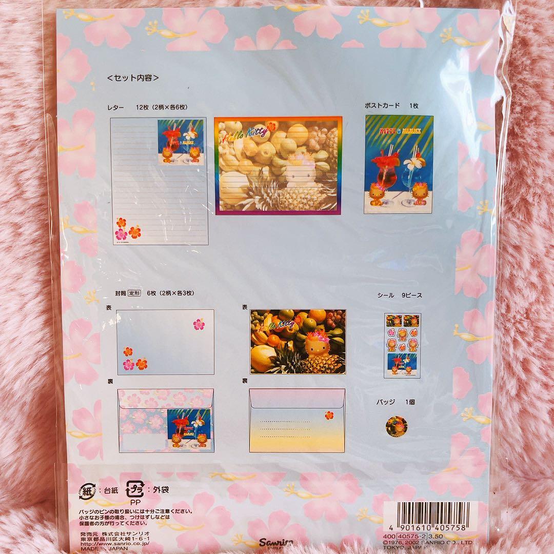 希少レア　ハローキティ　日焼け　レターセット　ハワイ　パイナップル　2002