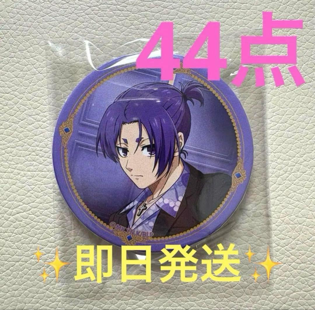 【✨早い者勝ち✨】ブルーロック BlackSuit缶バッジ 御影玲王 まとめ売り