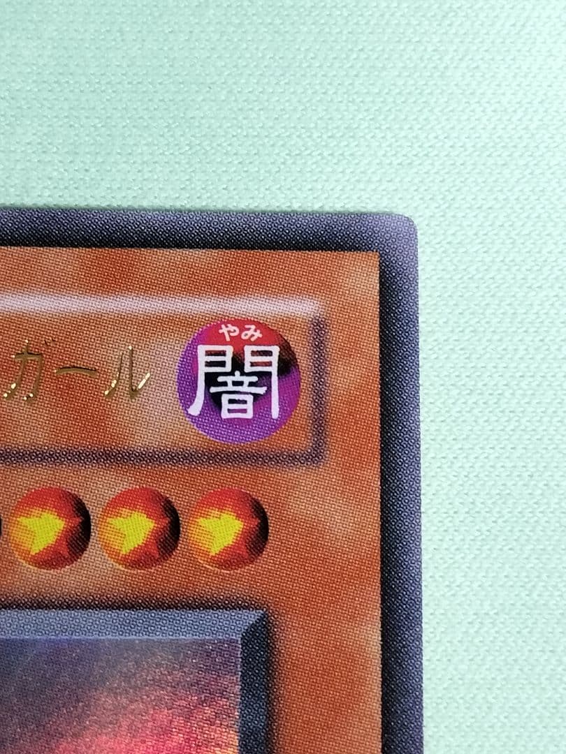 ゲリラ値下げ！１軍コレ『完美品級』トゥーンブラックマジシャンガール　ウルトラレア