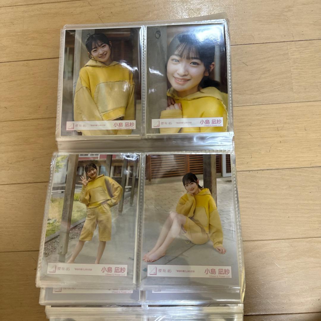 櫻坂46 小島凪紗　生写真まとめ売り