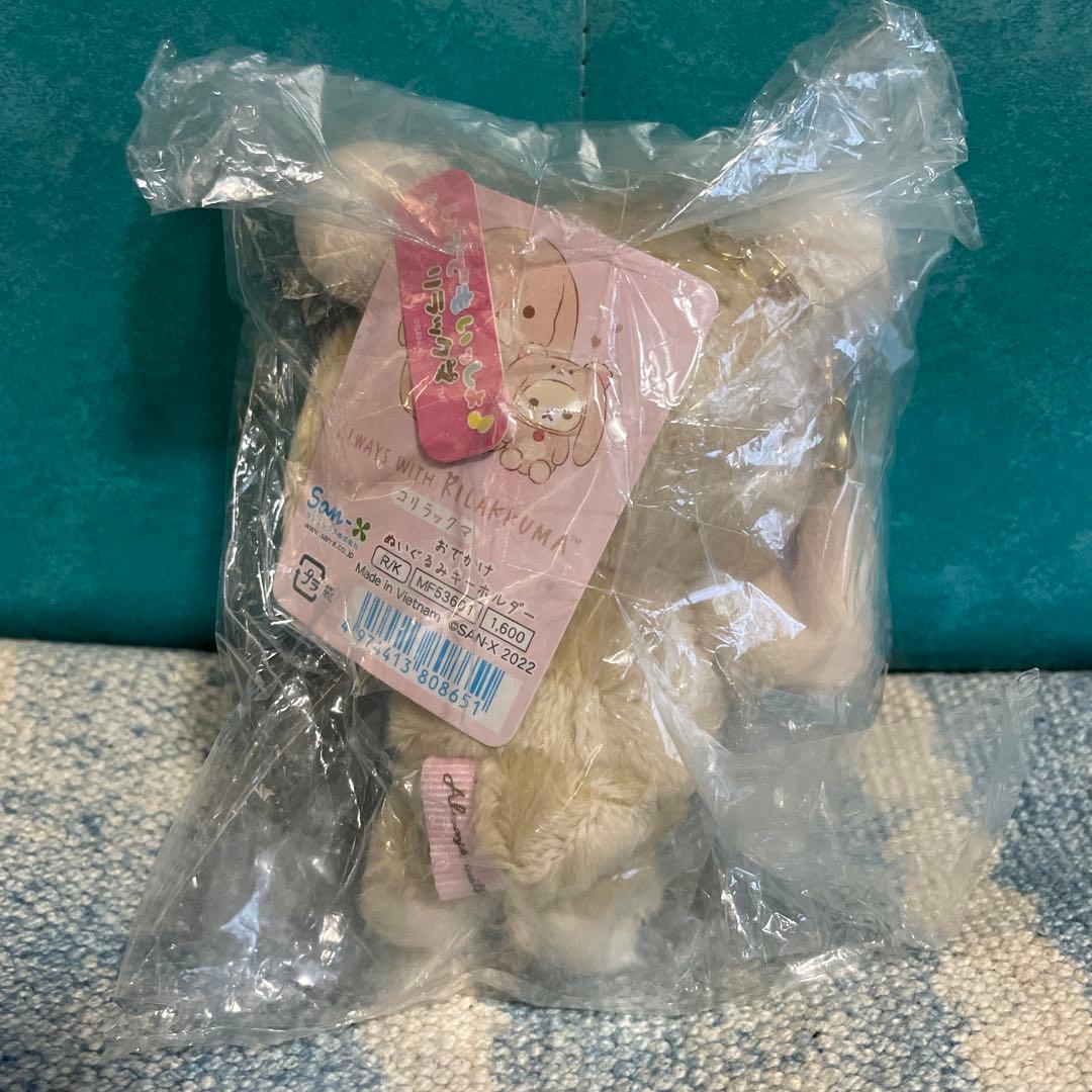 コリラックマ　ロップイヤー　うさぎ　ぬいぐるみ　キーホルダー　サンエックス