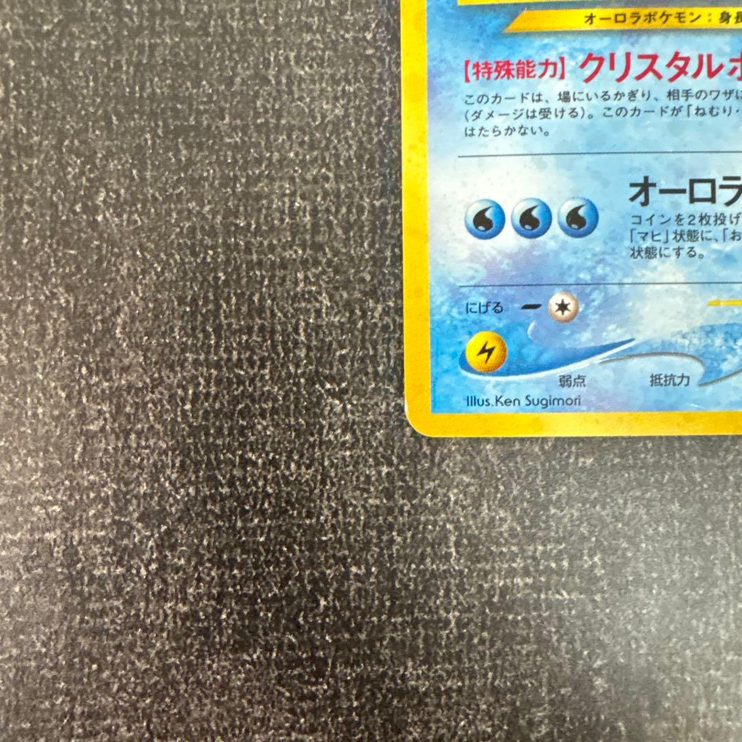 【ポケモンカード】スイクン ★ 拡張パック第3弾 めざめる伝説