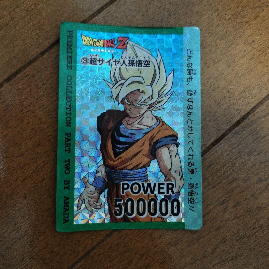 ドラゴンボールカードダス　アマダ　プレミアムコレクション