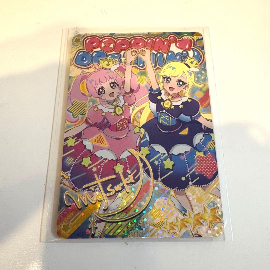 アイプリ カード みつき サイン Amazon.co.jp: ひみつのアイプリ ひ