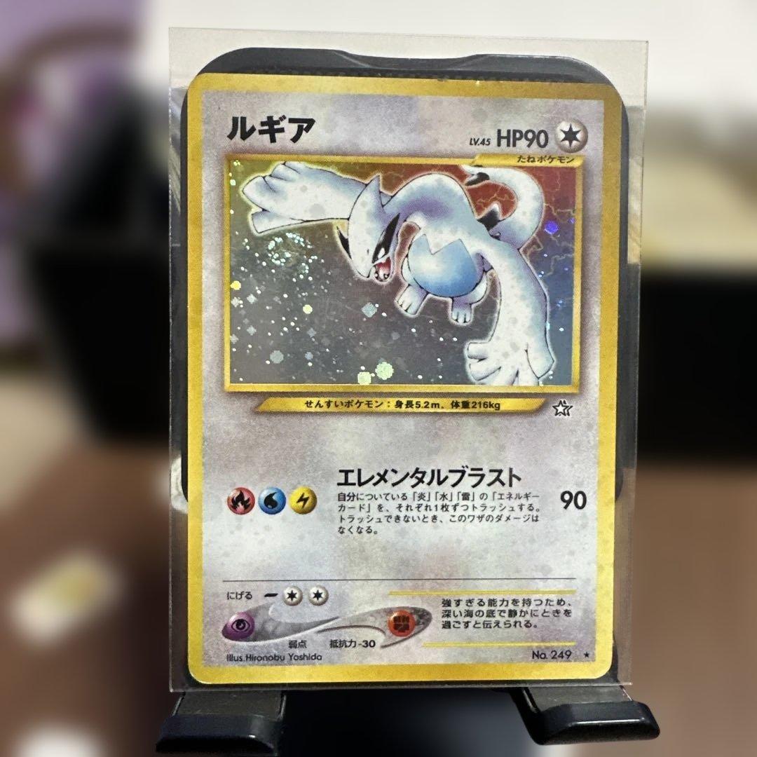 ルギア ポケモンカード No.249 HP90 - メルカリ