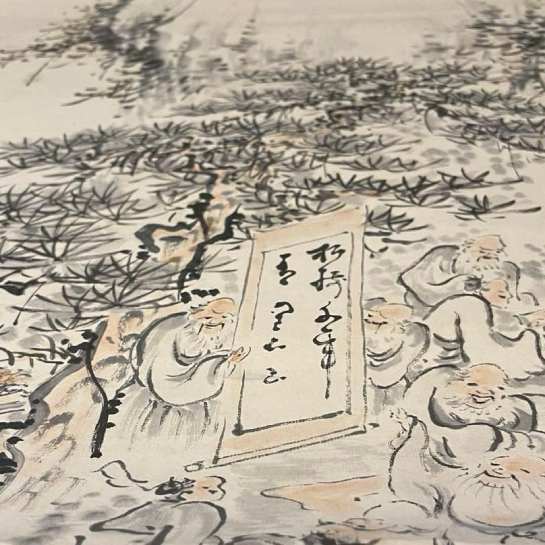 田能村直入（1814〜1907）巨大 掛軸 蓬莱祝寿 明治甲戌冬日 木箱あり