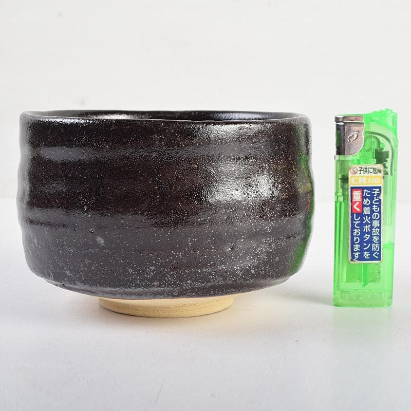 茶道具 兎月窯 杉浦芳樹 瀬戸黒 茶碗 六客 共箱 C R9363B - メルカリ