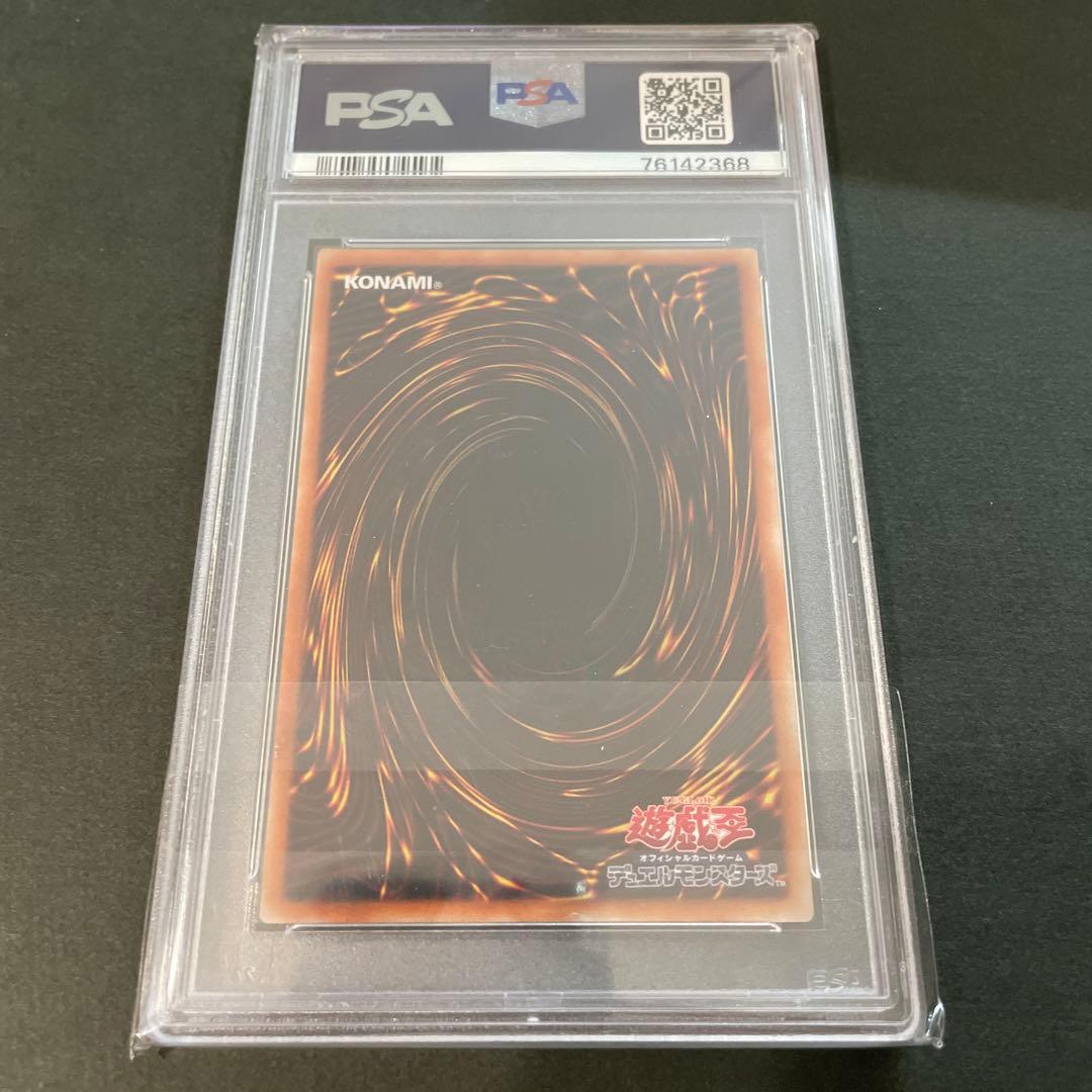 遊戯王　ブルーアイズ・ホワイト・ドラゴン ブルーアイズ　シクブル　psa9