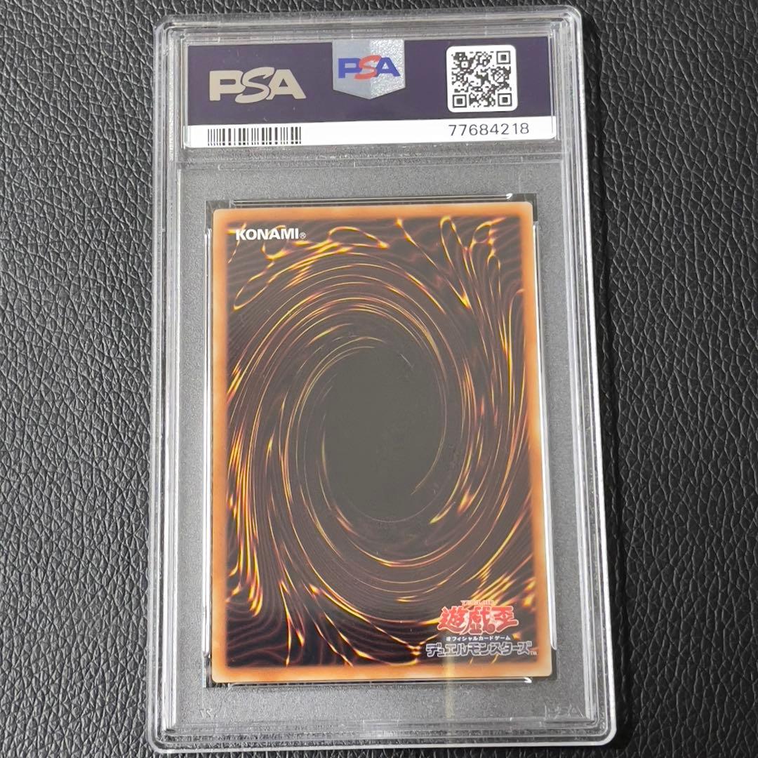 遊戯王　アロメルスの蟲惑魔　20th  psa10  連番　3枚セット　極美品