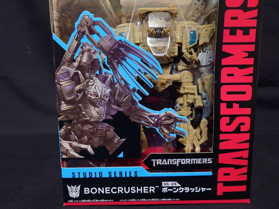 トランスフォーマー スタジオシリーズ SS-24ボーンクラッシャー タカラトミー