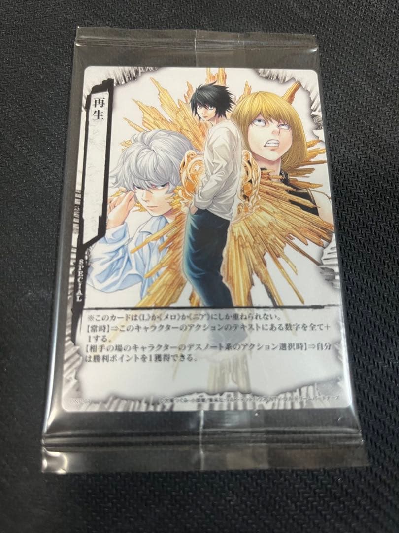 DEATH NOTE トレーディングカード デスノートDNP-04 L メロ