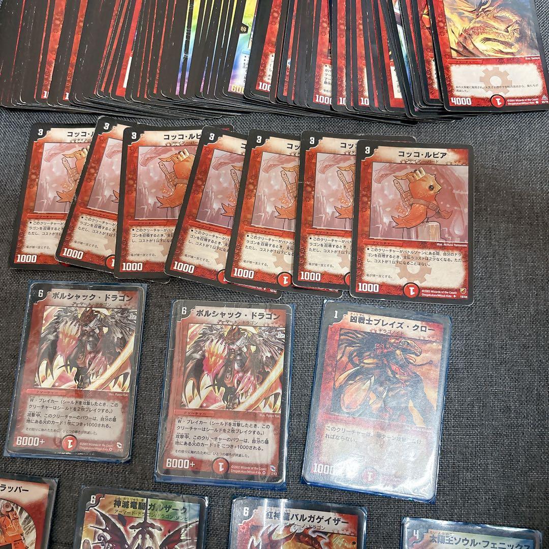 豪華】デュエルマスターズ 引退品 まとめ売り無双竜機ボルバルザーク