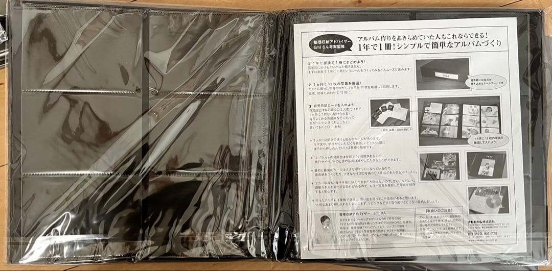 【OUR x ナカバヤシ イヤーフォトアルバム未使用品8冊】