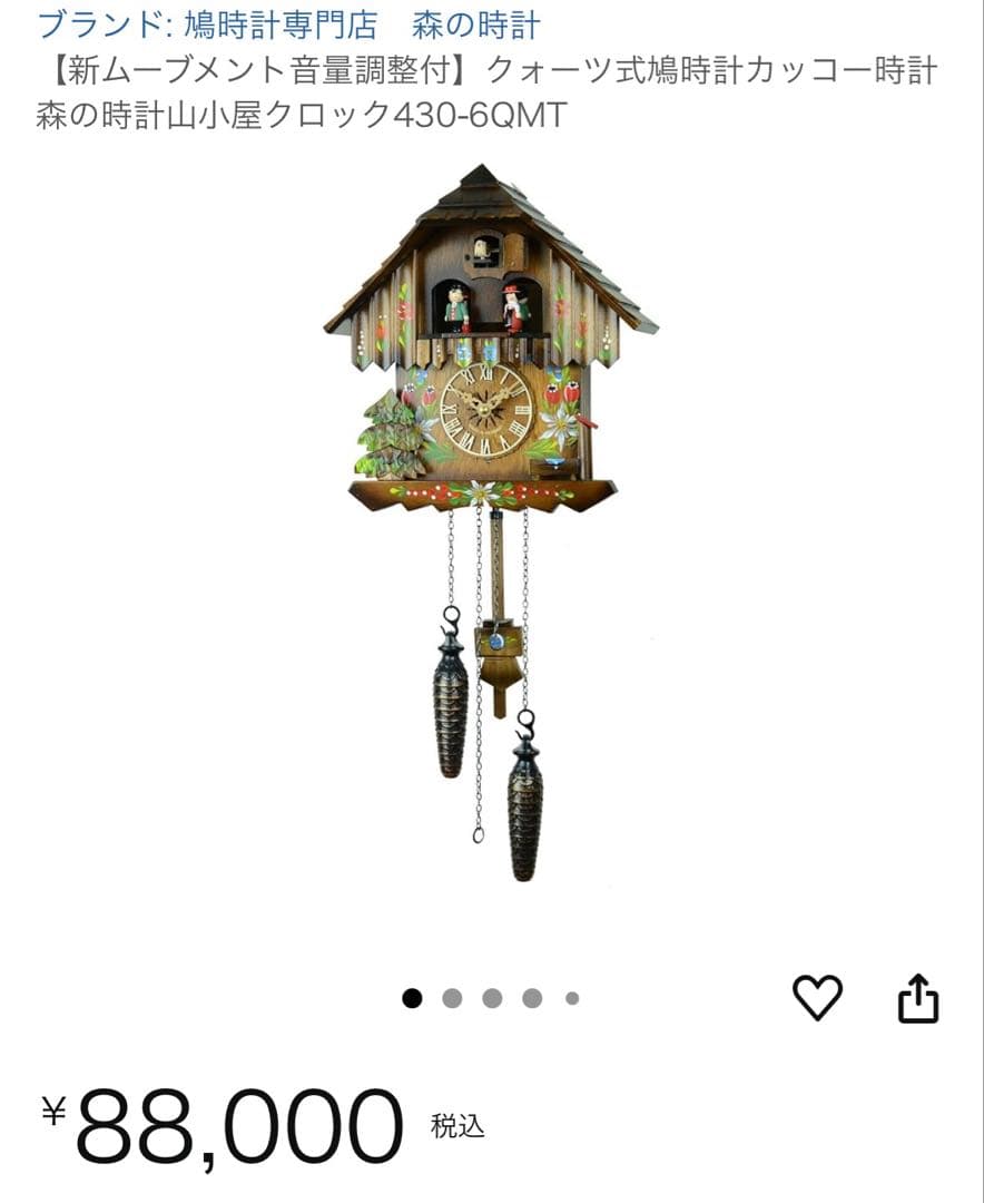 バーニーズ 　クォーツ式　鳩時計　森の時計山小屋クロック430-6QMT