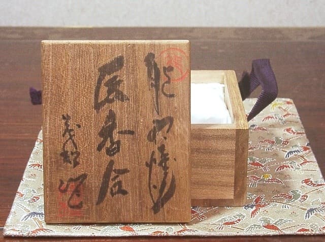 能穴焼 林茂松作 辰 香合 無傷 共箱 古物。 ショップ